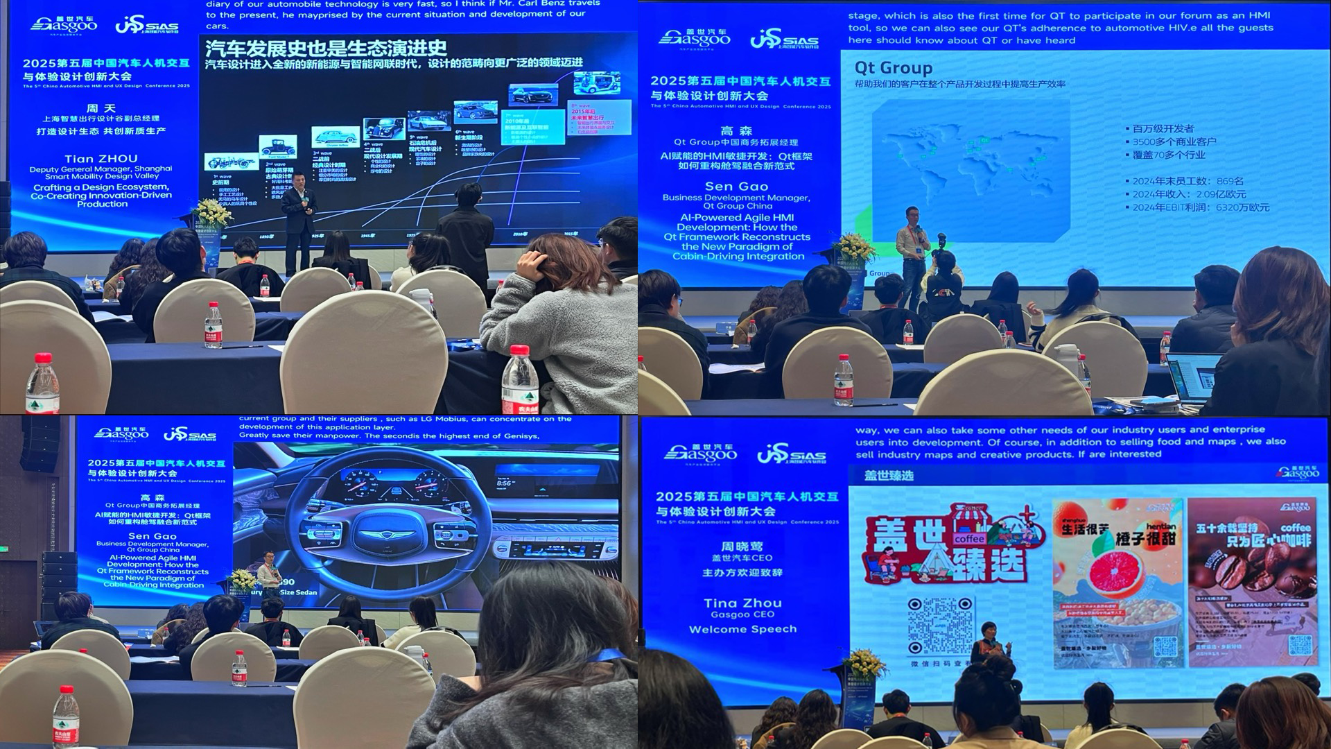 Expert panel at Gasgoo 2025 discussing future of automotive UX HMI in Shanghai 